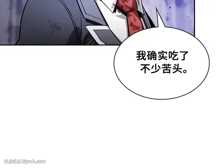《皇家学院的天才剑豪》第90话图56