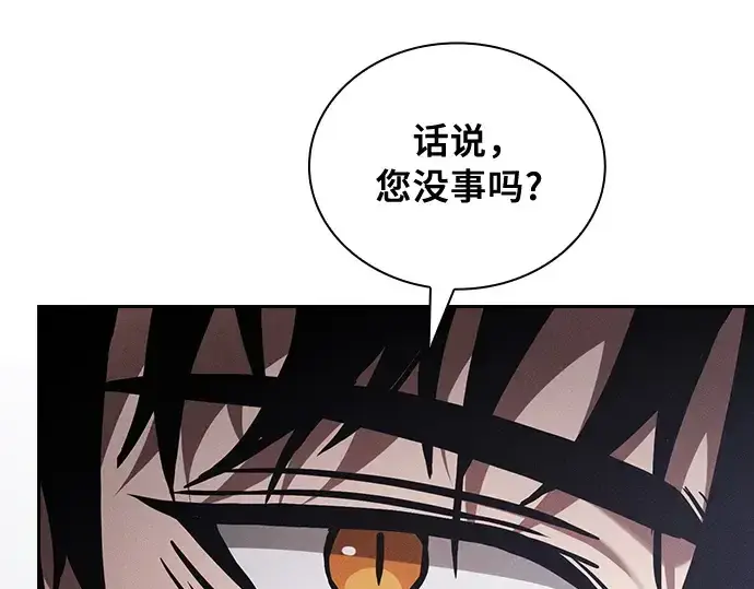 《皇家学院的天才剑豪》第90话图57