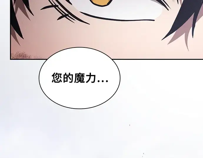 《皇家学院的天才剑豪》第90话图58