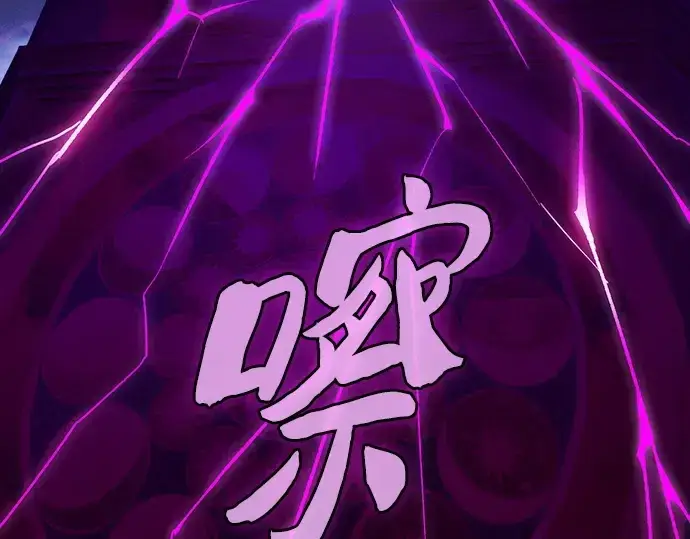 《皇家学院的天才剑豪》第90话图6