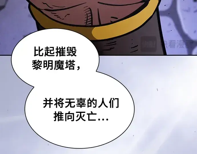 《皇家学院的天才剑豪》第90话图61