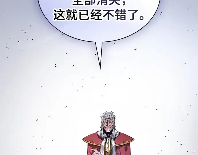 《皇家学院的天才剑豪》第90话图63