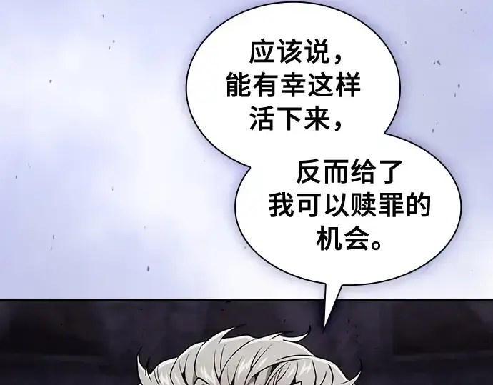 《皇家学院的天才剑豪》第90话图65