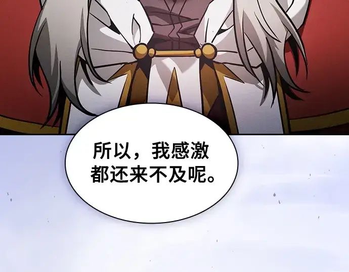 《皇家学院的天才剑豪》第90话图67