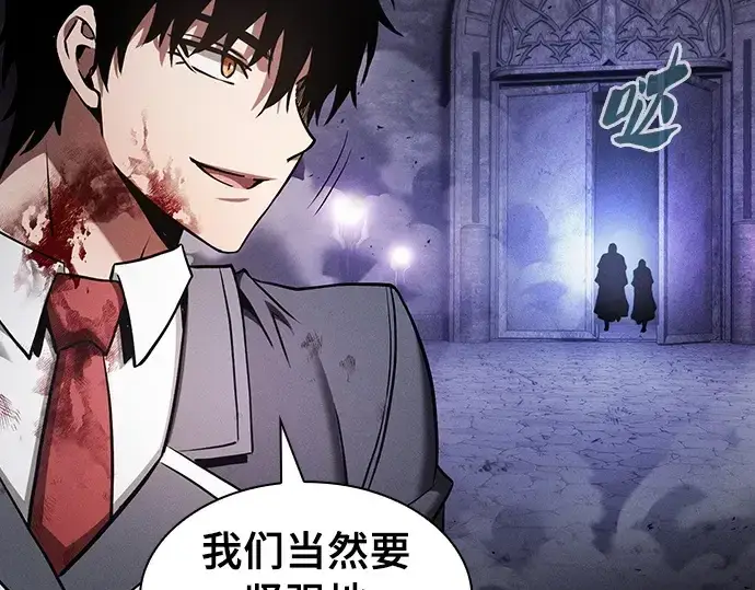 《皇家学院的天才剑豪》第90话图71