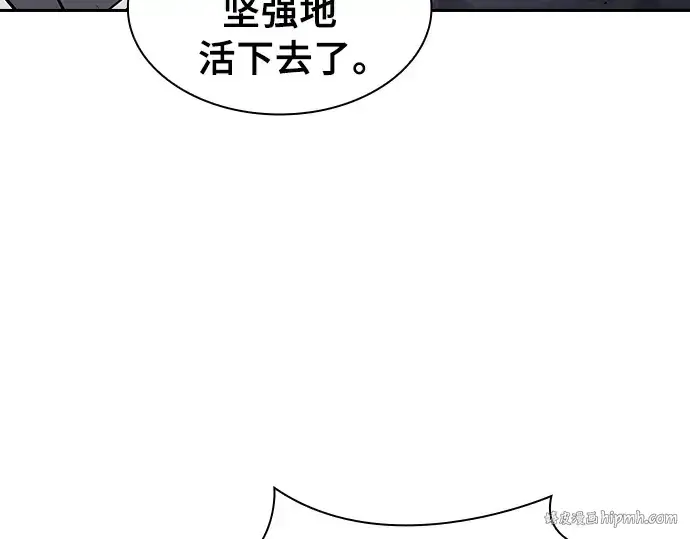 《皇家学院的天才剑豪》第90话图72
