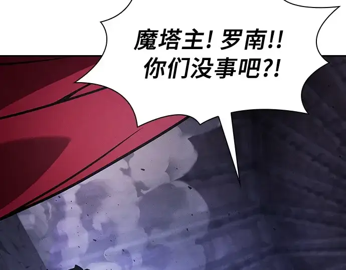 《皇家学院的天才剑豪》第90话图73