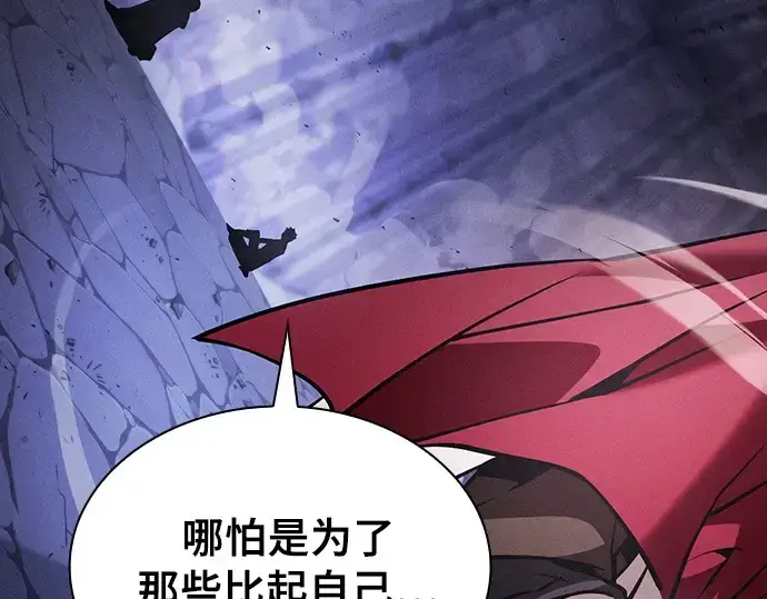 《皇家学院的天才剑豪》第90话图74