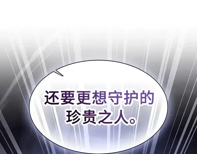 《皇家学院的天才剑豪》第90话图76