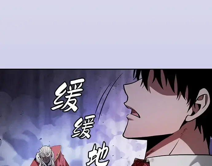 《皇家学院的天才剑豪》第90话图82