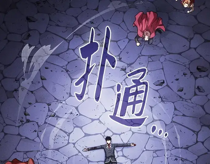 《皇家学院的天才剑豪》第90话图85