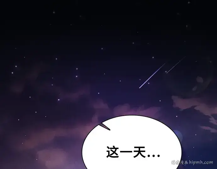 《皇家学院的天才剑豪》第90话图88