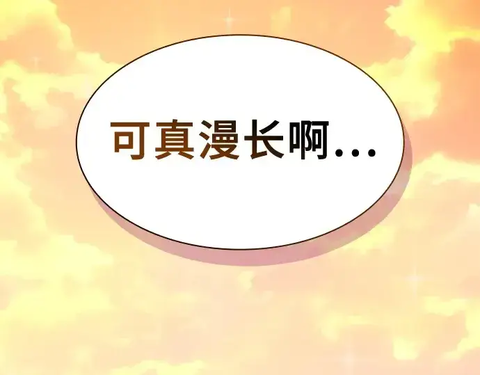 《皇家学院的天才剑豪》第90话图93