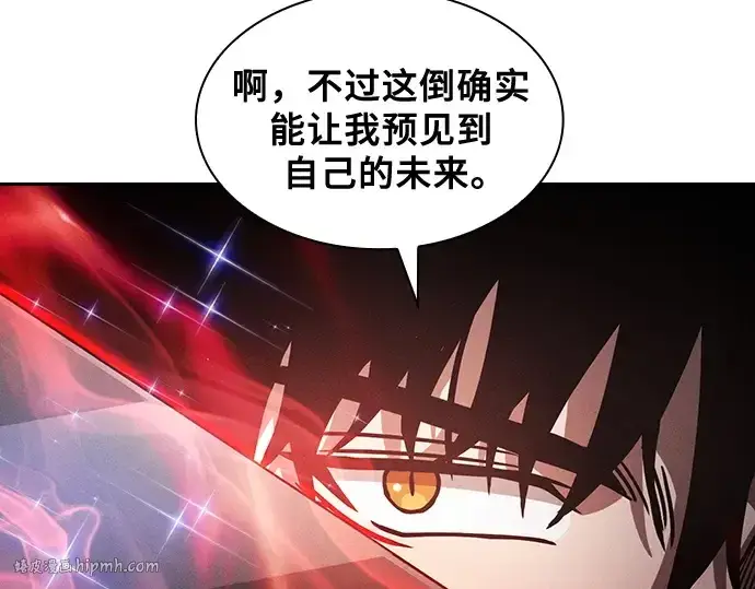 《皇家学院的天才剑豪》第91话图104