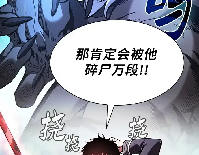 《皇家学院的天才剑豪》第91话图108