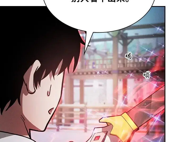 《皇家学院的天才剑豪》第91话图111