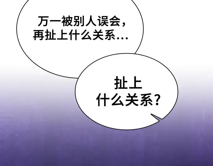 《皇家学院的天才剑豪》第91话图113