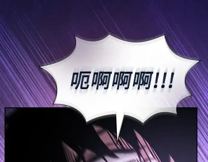 《皇家学院的天才剑豪》第91话图119