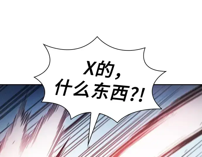 《皇家学院的天才剑豪》第91话图122