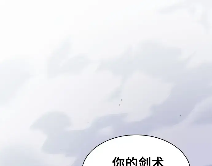 《皇家学院的天才剑豪》第91话图125