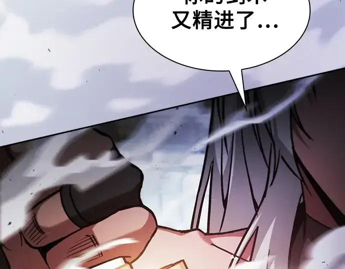 《皇家学院的天才剑豪》第91话图126