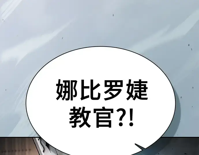 《皇家学院的天才剑豪》第91话图131
