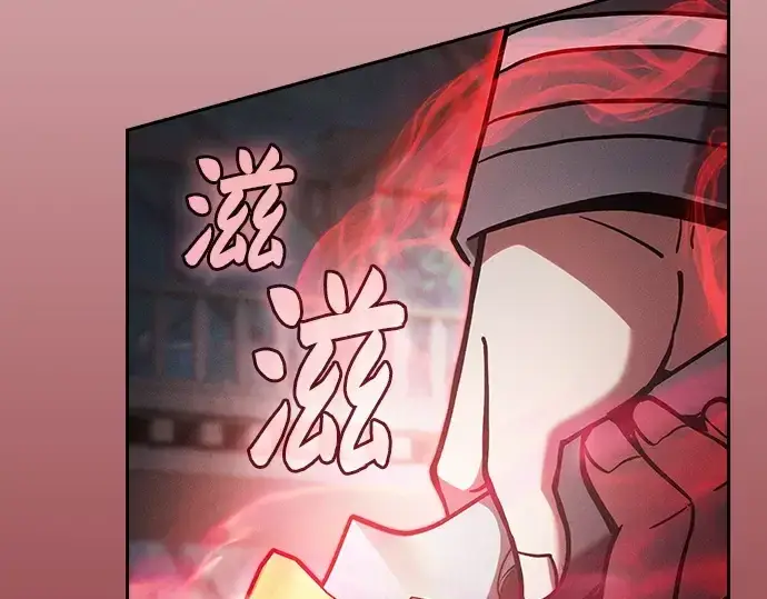 《皇家学院的天才剑豪》第91话图14