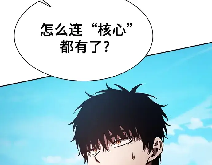 《皇家学院的天才剑豪》第91话图142