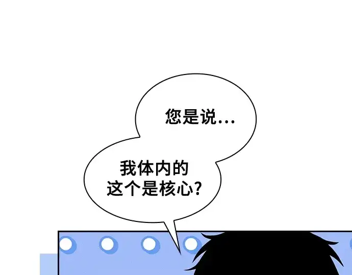 《皇家学院的天才剑豪》第91话图145