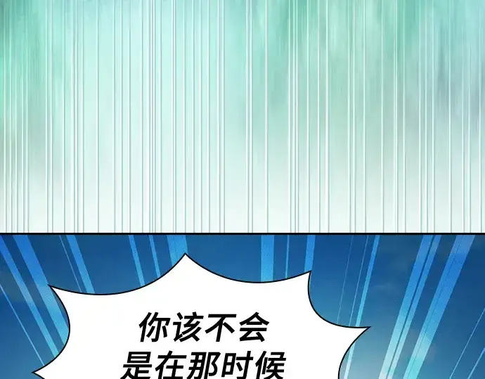 《皇家学院的天才剑豪》第91话图153