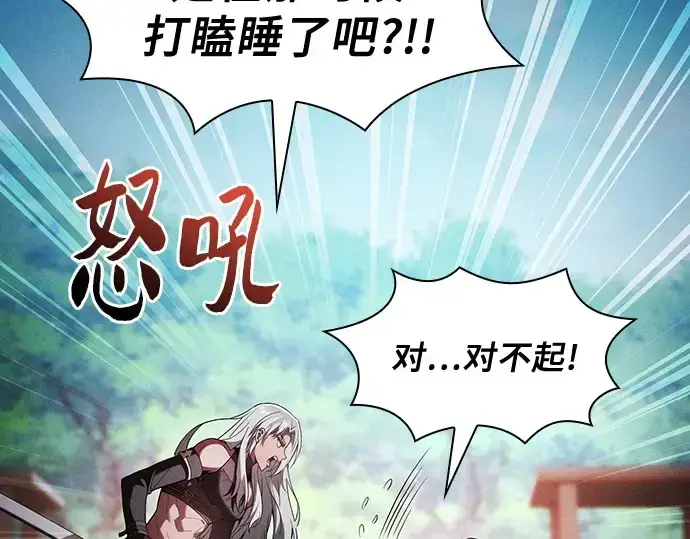 《皇家学院的天才剑豪》第91话图154