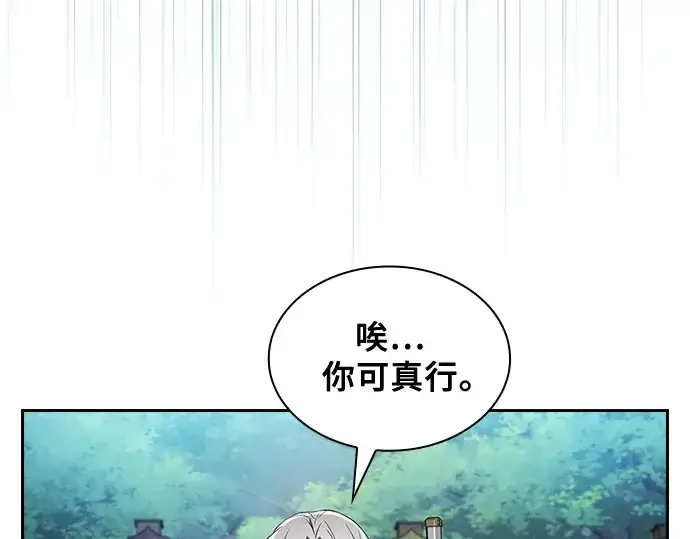 《皇家学院的天才剑豪》第91话图156