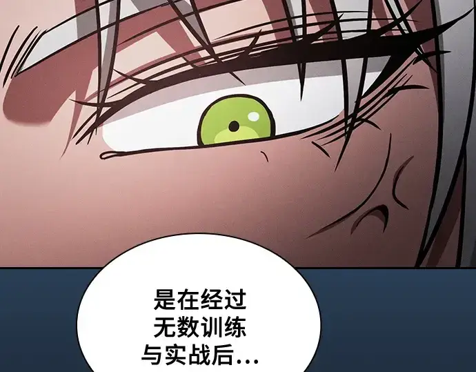 《皇家学院的天才剑豪》第91话图159