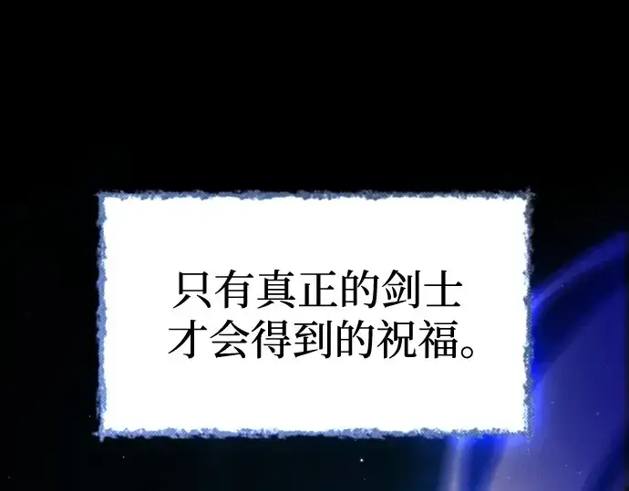 《皇家学院的天才剑豪》第91话图161