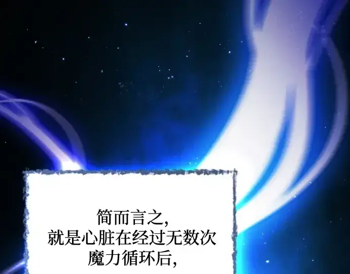 《皇家学院的天才剑豪》第91话图162