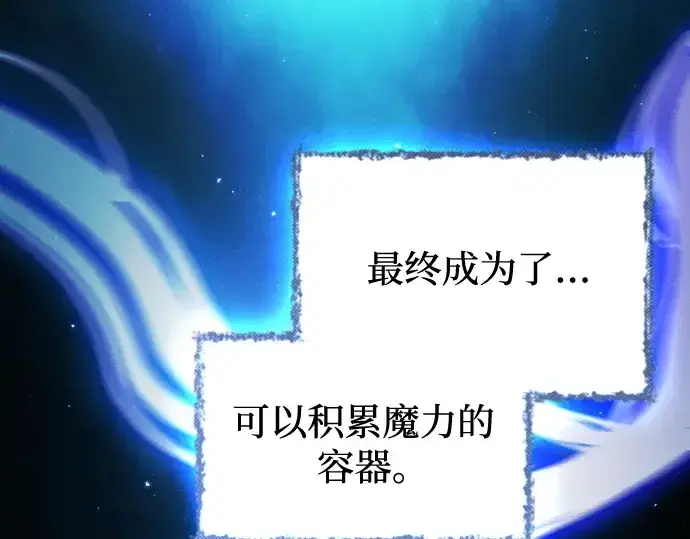 《皇家学院的天才剑豪》第91话图165