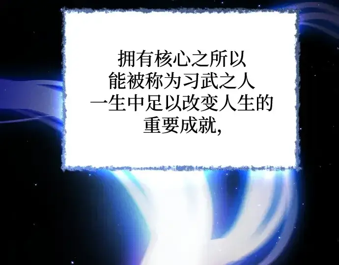 《皇家学院的天才剑豪》第91话图167