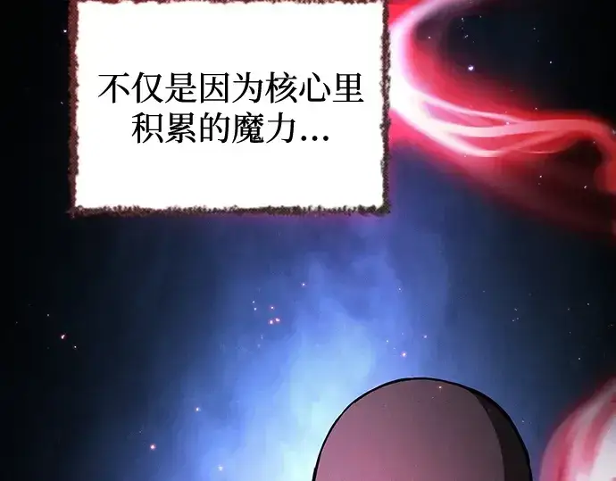 《皇家学院的天才剑豪》第91话图169