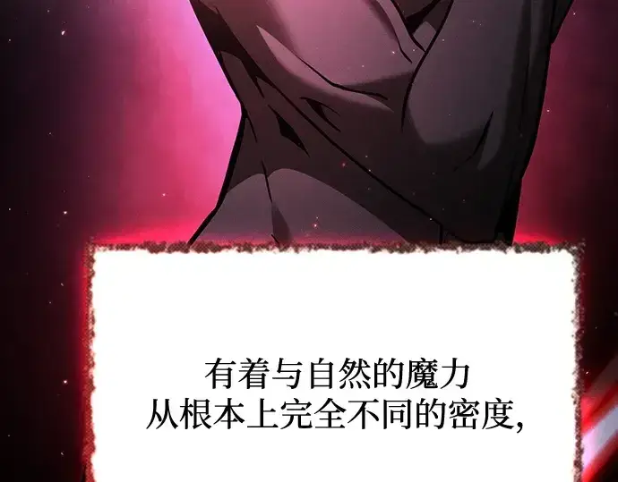 《皇家学院的天才剑豪》第91话图171