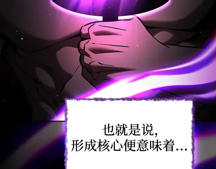 《皇家学院的天才剑豪》第91话图178