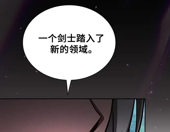 《皇家学院的天才剑豪》第91话图180