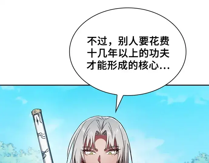 《皇家学院的天才剑豪》第91话图182