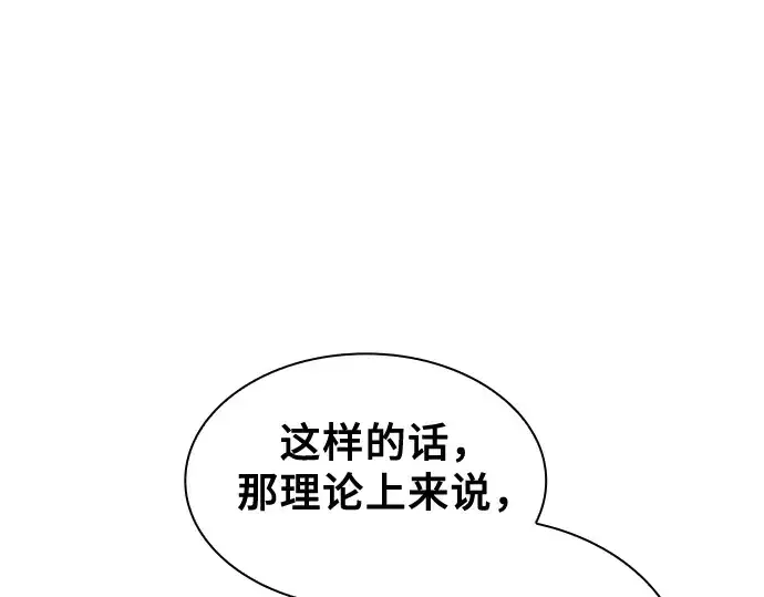 《皇家学院的天才剑豪》第91话图189