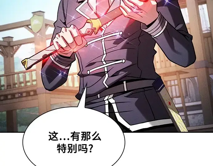 《皇家学院的天才剑豪》第91话图191