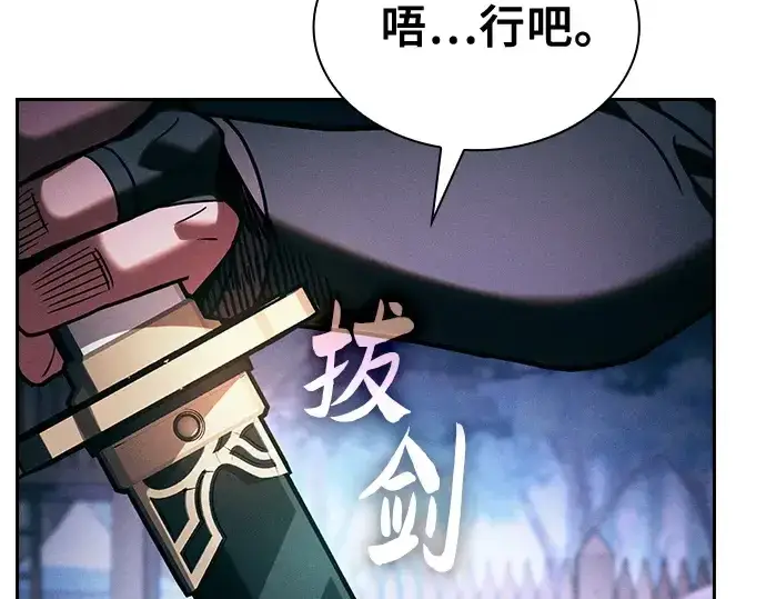 《皇家学院的天才剑豪》第91话图193