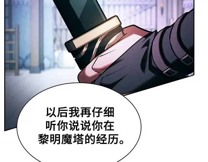 《皇家学院的天才剑豪》第91话图194