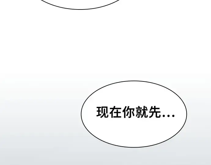 《皇家学院的天才剑豪》第91话图195