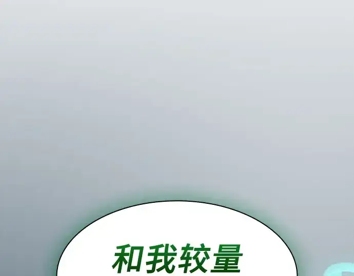 《皇家学院的天才剑豪》第91话图196