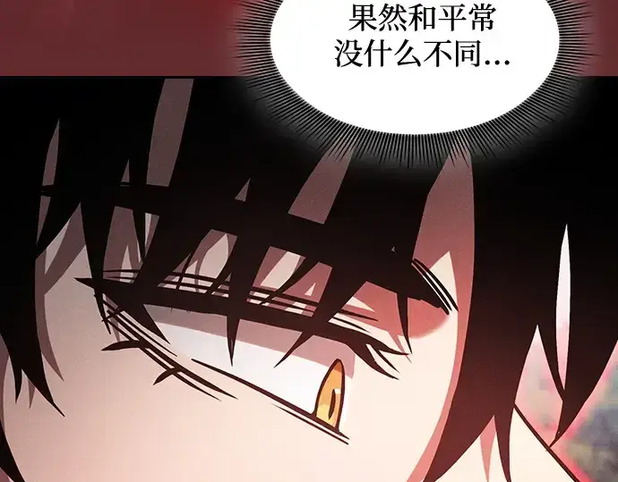 《皇家学院的天才剑豪》第91话图20