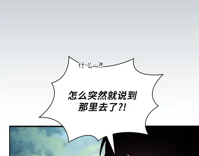 《皇家学院的天才剑豪》第91话图201
